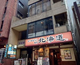 Dinner at Kizaki