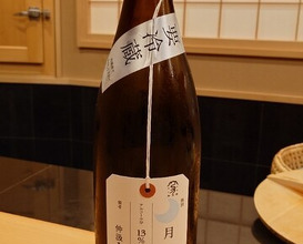 Dinner at Kizaki