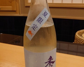 Dinner at Kizaki