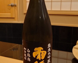 Dinner at Kizaki