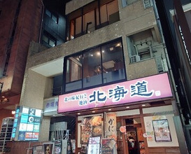 Dinner at Kizaki