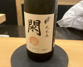 Dinner at Kizaki