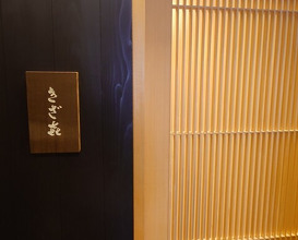Dinner at Kizaki