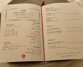 Dinner at French Ryori Kochuten (フランス料理 壺中天)
