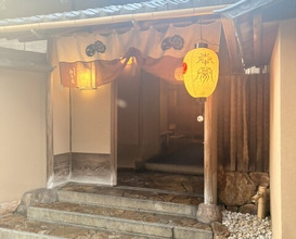 Dinner at Kodaiji Wakuden (高台寺 和久傳)