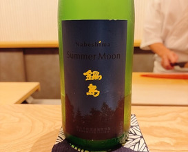 Dinner at Kohaku