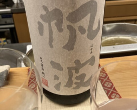 Dinner at Tempura Koizumi (天ぷら 小泉)