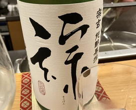 Dinner at Tempura Koizumi (天ぷら 小泉)