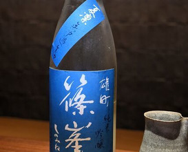 Dinner at Kojitsu (好日)