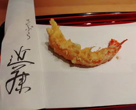 Dinner at Tempura Kondo (てんぷら 近藤)
