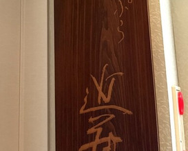 Dinner at Tempura Kondo (てんぷら 近藤)