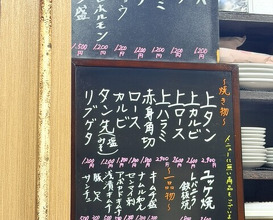 Dinner at Yakiniku Kosen (焼肉幸泉)