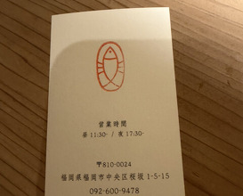 Dinner at Kotan