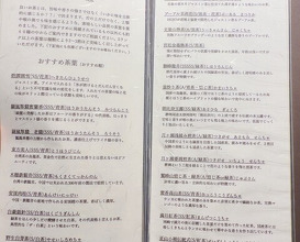 Dinner at Kotowari o Hakaru Mise Bando (ことわりをはかるみせ ばんどう)