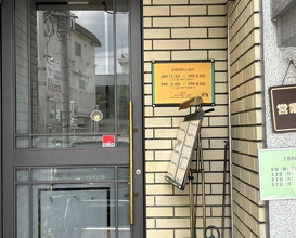 Dinner at Kuishinbo Yamanaka (くいしんぼー山中)