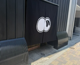 Dinner at Kurogi