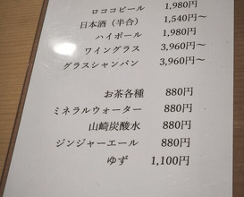 Dinner at Kusunoki Main Restaurant