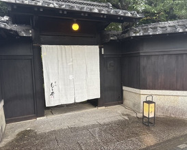 Dinner at Kyoaji Motoi (京味 もと井)
