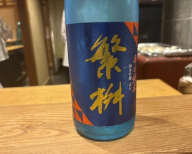 Dinner at Kyoaji Motoi (京味 もと井)