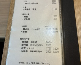 Dinner at Kyodaisushi