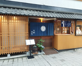 Dinner at Kyogoku Zushi (京極寿司)