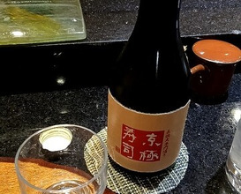 Dinner at Kyogoku Zushi (京極寿司)
