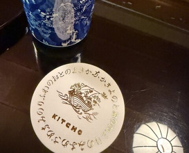Dinner at Kyoto Kitcho Arashiyama