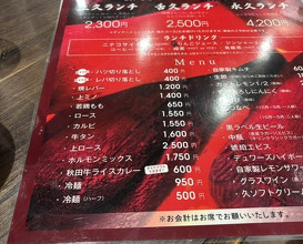 Dinner at Sumibi Yakiniku Kyuu (炭火焼肉 久)