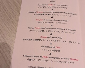 Dinner at Restaurant Raffinage (レストラン ラフィナージュ)
