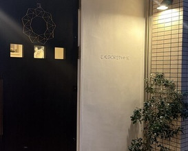 Dinner at l'algorithm (アルゴリズム)