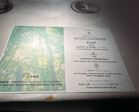 Dinner at Ginza L'ecrin