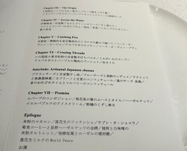 Dinner at L'Effervescence