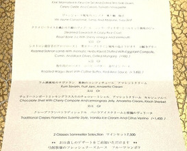 Dinner at La Baie (ラ・ベ)