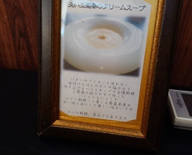 Dinner at Belle Equipe (ベルエキップ)