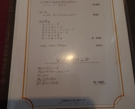 Dinner at Belle Equipe (ベルエキップ)