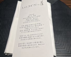 Dinner at LAT.34°N by AO
