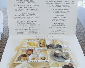 Dinner at LAT.34°N by AO