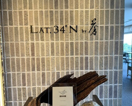 Dinner at LAT.34°N by AO
