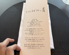 Dinner at LAT.34°N by AO