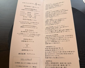 Dinner at LAT.34°N by AO