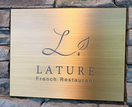 Dinner at LATURE (ラチュレ)