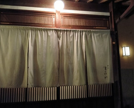 Dinner at Hamaguri Zaka Maekawa (蛤坂 まえかわ)