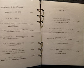Dinner at Hamaguri Zaka Maekawa (蛤坂 まえかわ)