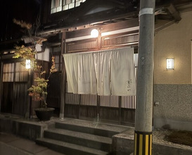 Dinner at Hamaguri Zaka Maekawa (蛤坂 まえかわ)