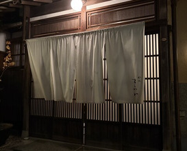 Dinner at Hamaguri Zaka Maekawa (蛤坂 まえかわ)
