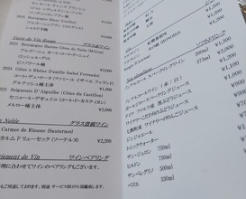 Dinner at maison FUJIYA hakodate (メゾン フジヤ ハコダテ)