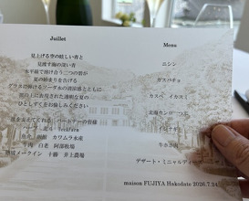 Dinner at maison FUJIYA hakodate (メゾン フジヤ ハコダテ)