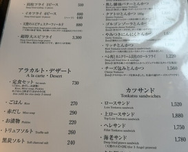 Dinner at Tonkatsu Mange (とんかつ マンジェ)