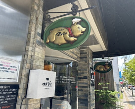 Dinner at Tonkatsu Mange (とんかつ マンジェ)