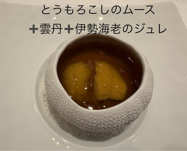Dinner at Mas de Lavande (マスドラヴァンド)